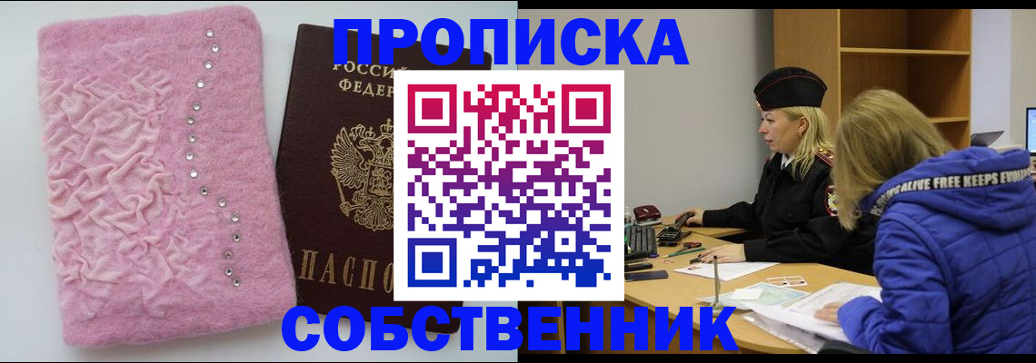 временная регистрация надежно в Грязовце