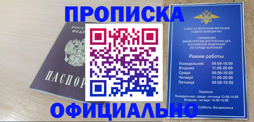 прописка в квартире в Грязовце