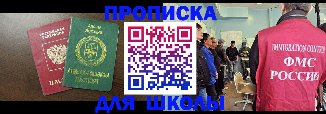 временная регистрация законно в Грязовце